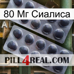 80 Мг Сиалиса 31